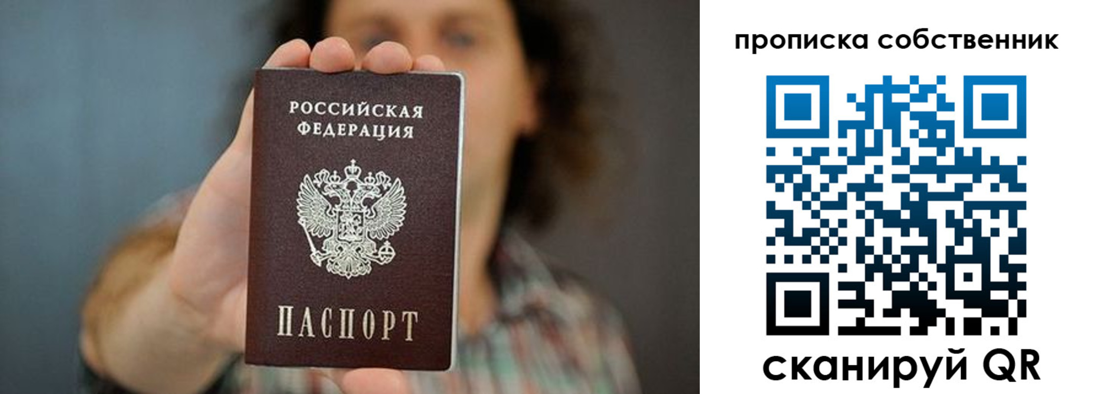 пропишу в квартире в Ермолино