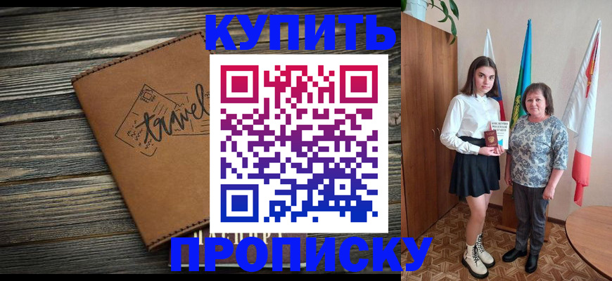 временная регистрация гарантия в Ермолино